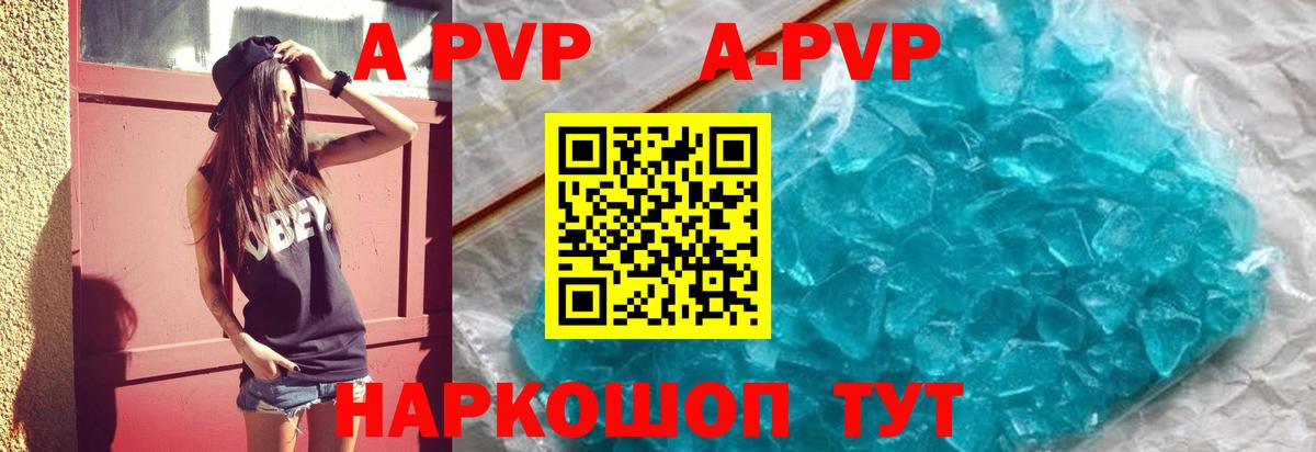Alpha-PVP Crystall Чапаевск