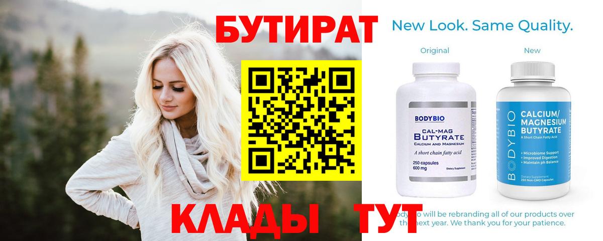 БУТИРАТ оксана Чапаевск