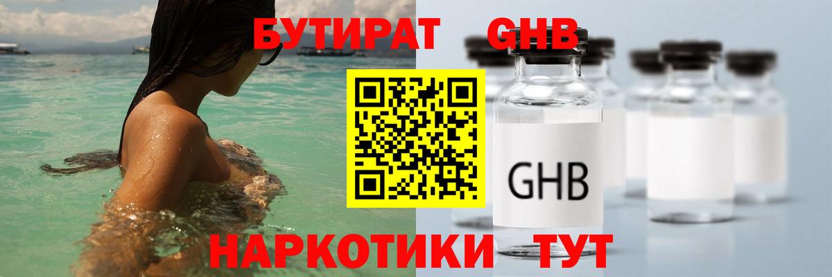 БУТИРАТ оксана  Вход с VPN  БУТИРАТ  Чапаевск 