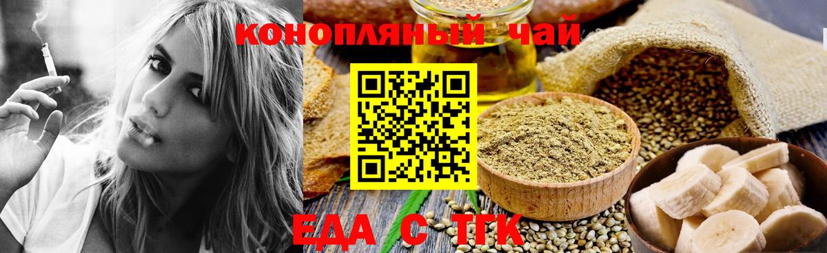 Чапаевск  Cannafood марихуана  Вход с VPN 