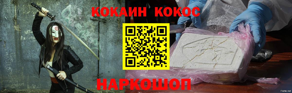 Cocaine FishScale  Вход с VPN  COCAIN  Чапаевск 