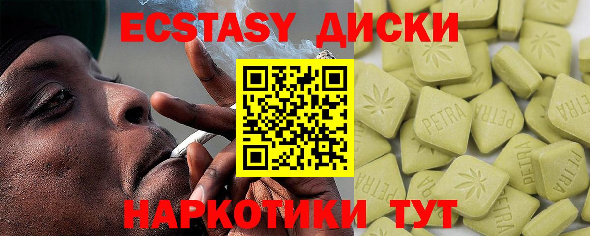 Чапаевск  Экстази  закладки  Ecstasy диски  Вход с VPN 
