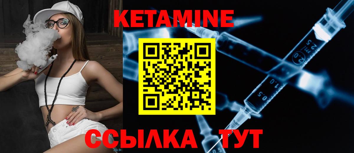 Чапаевск  КЕТАМИН ketamine  Вход с VPN  Кетамин VHQ 