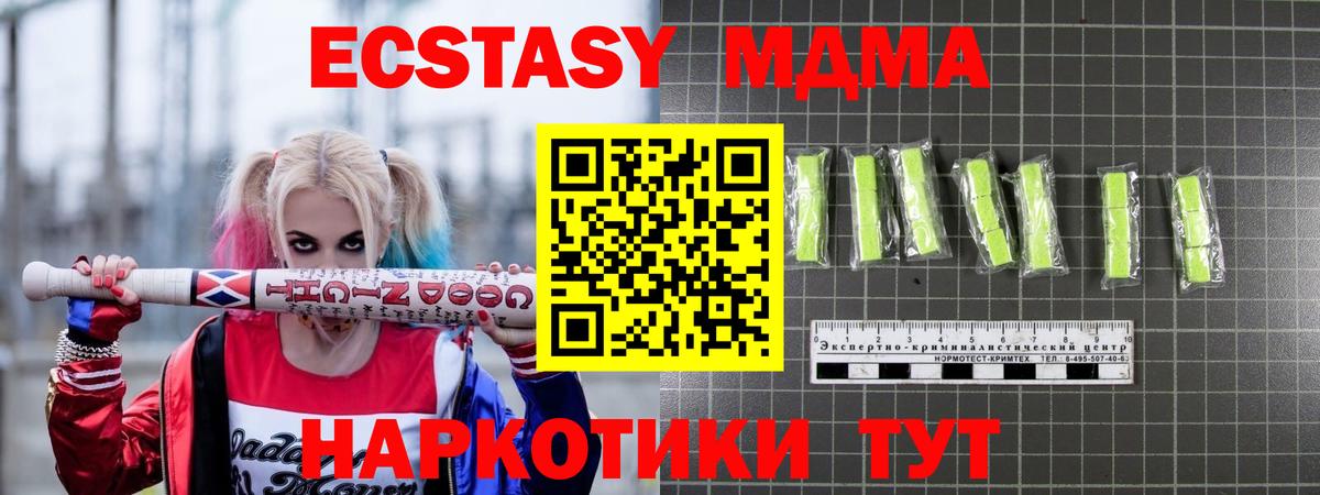 МДМА crystal  МДМА  Чапаевск  МДМА crystal  Вход с VPN 