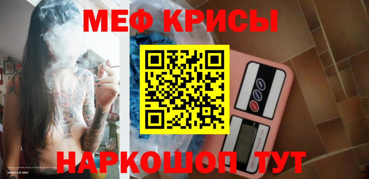МЕФ mephedrone  МЯУ-МЯУ  Чапаевск  Вход с VPN  Мефедрон 4 MMC 