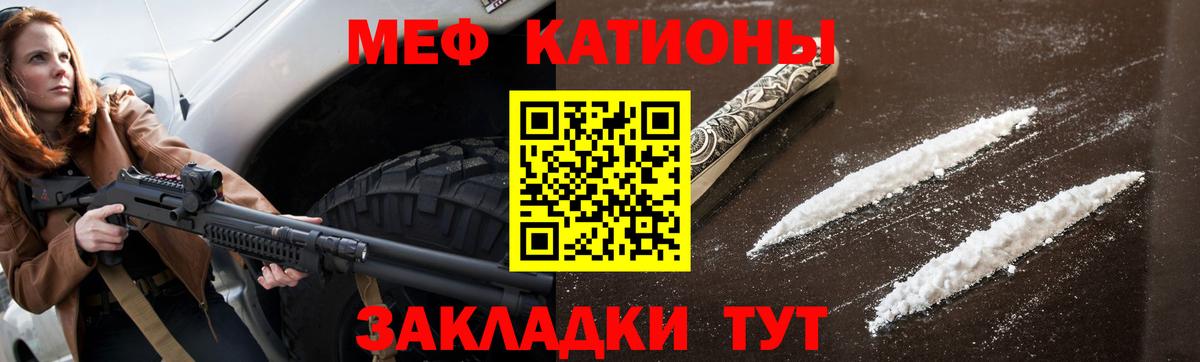 Меф мяу мяу кристаллы Чапаевск