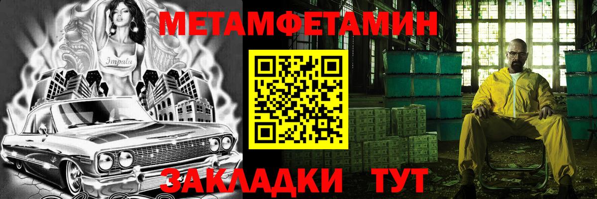 Первитин мет Чапаевск