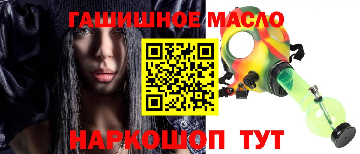 Дистиллят ТГК гашишное масло Чапаевск